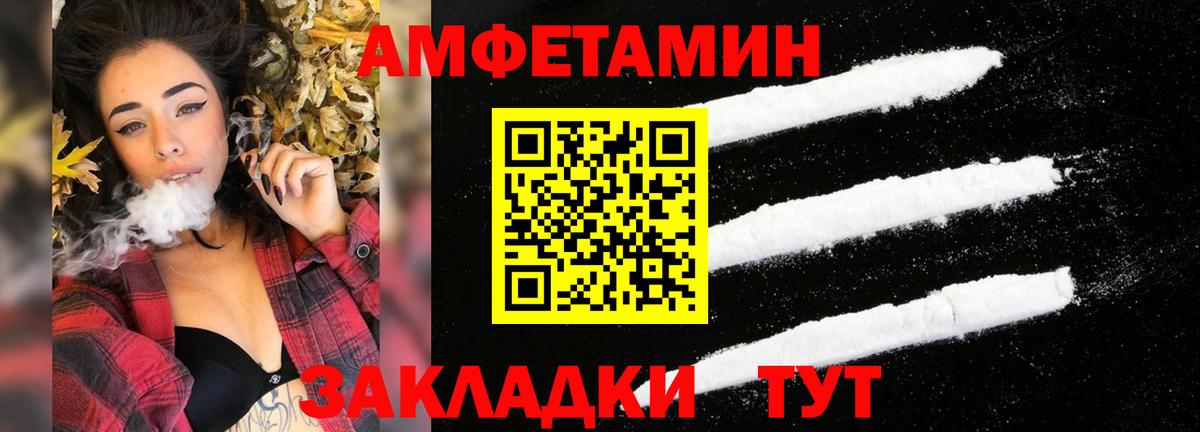 АМФЕТАМИН Premium Златоуст