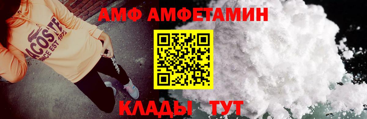 Златоуст  АМФ  Вход с VPN  Amphetamine Розовый 