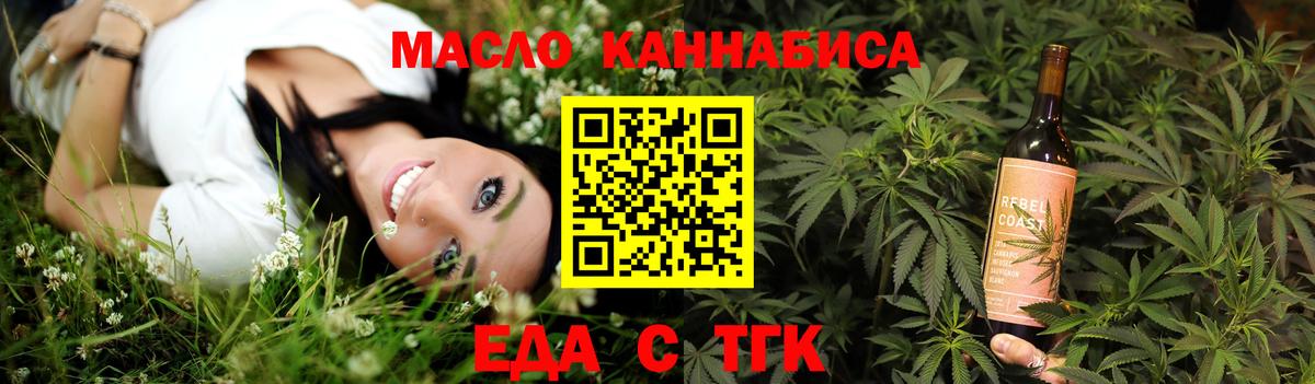Златоуст  Печенье с ТГК марихуана  Вход с VPN 