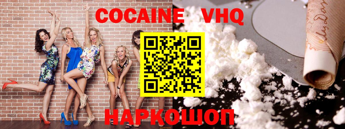 КОКАИН 99% Златоуст