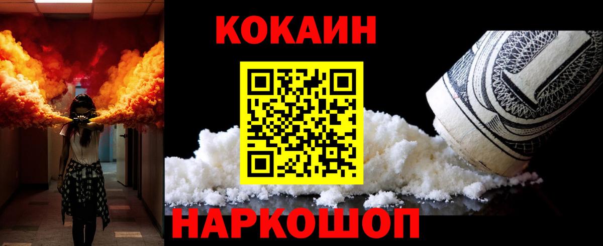 КОКАИН Эквадор  COCAIN  COCAIN 98%  Златоуст  Вход с VPN 