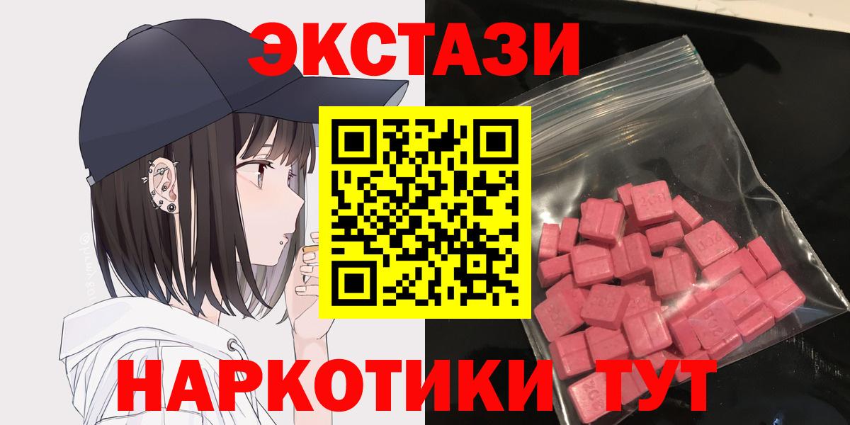 Экстази 300 mg Златоуст