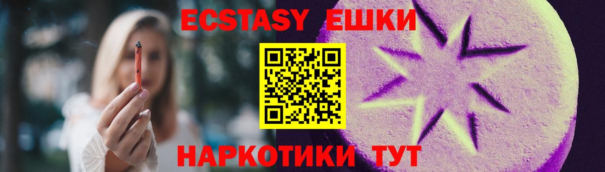 Златоуст  Экстази DUBAI  ЭКСТАЗИ  Вход с VPN  Экстази MDMA 