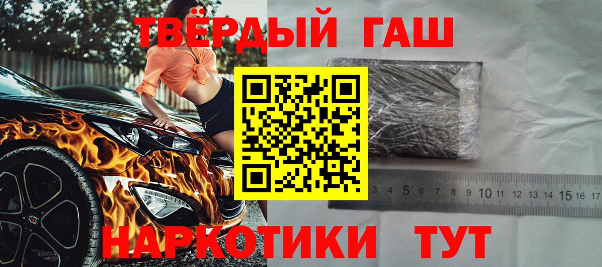 ГАШИШ гарик  ГАШИШ  Златоуст  где найти   Вход с VPN  Гашиш VHQ 