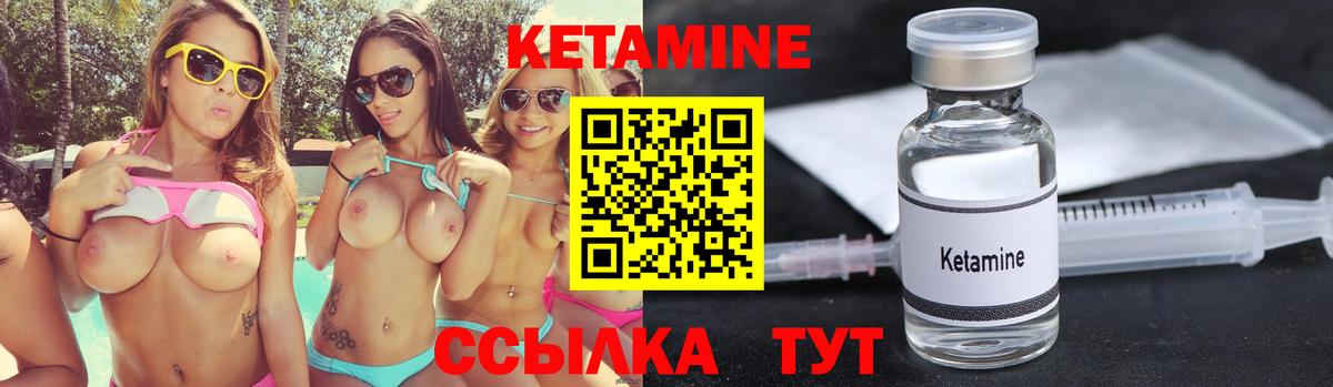 Кетамин ketamine  Вход с VPN  Златоуст 