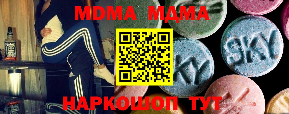 MDMA кристаллы Златоуст