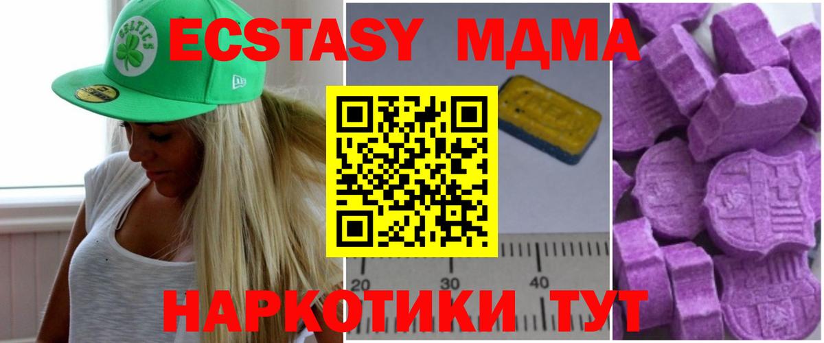 Златоуст  МДМА  Вход с VPN  МДМА VHQ  МДМА кристаллы 