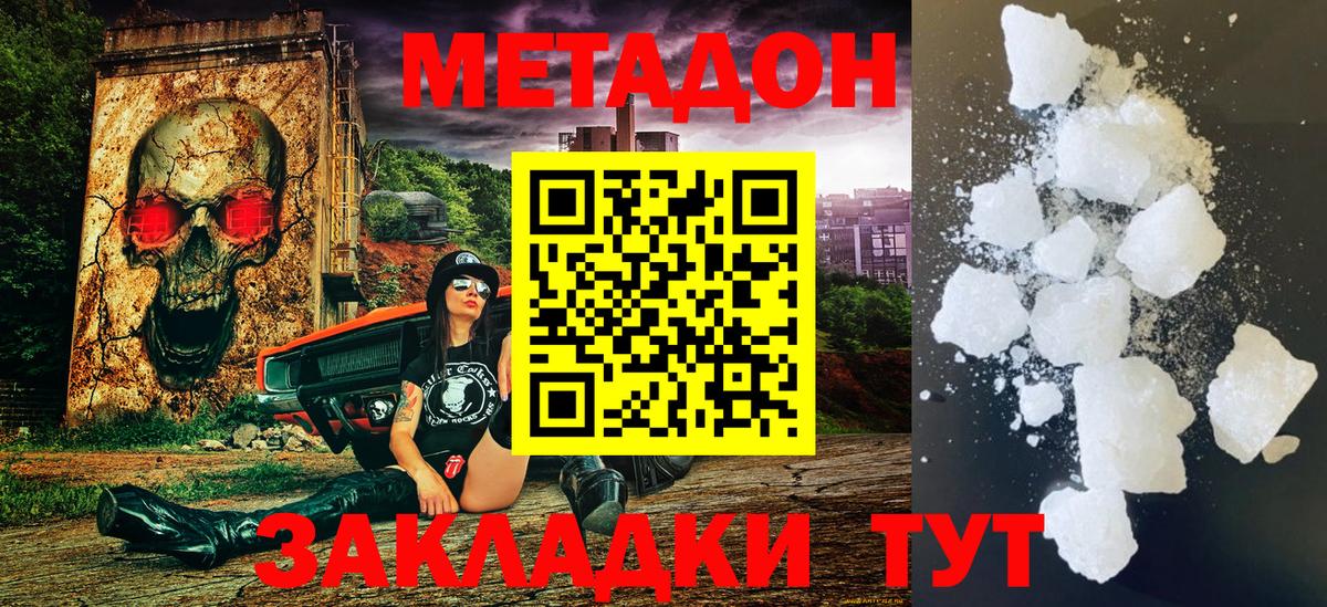 darknet Telegram  Метадон methadone  Вход с VPN  Метадон VHQ  Златоуст 