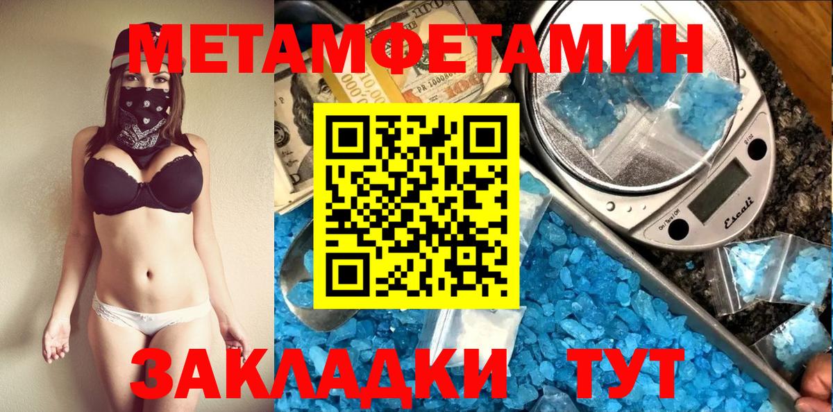 Метамфетамин витя  Вход с VPN  Златоуст 