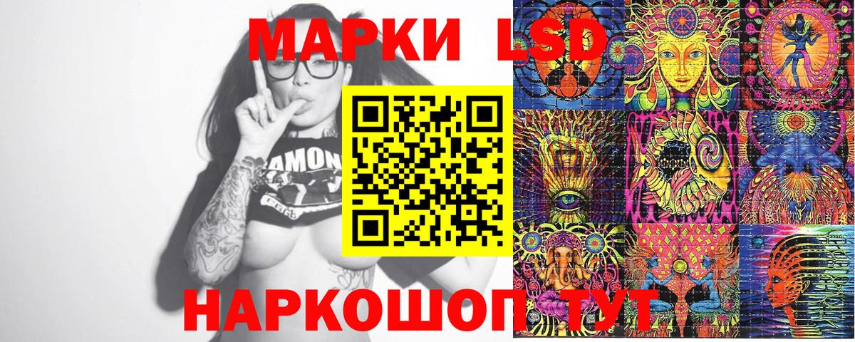 Марки 25I-NBOMe 1,8мг Златоуст