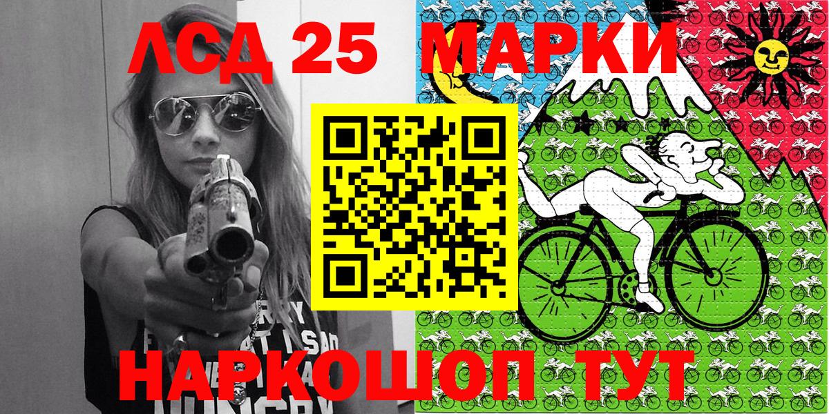 Златоуст  Марки 25I-NBOMe 1500мкг  Вход с VPN 