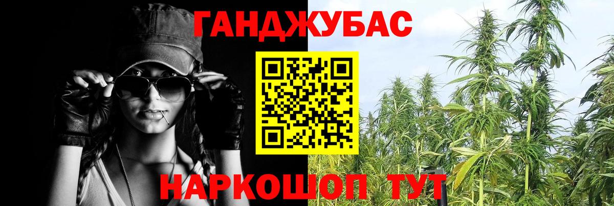 Марихуана LSD WEED Златоуст