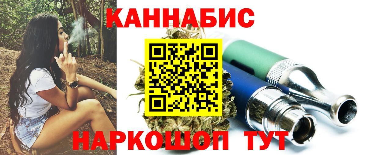 Каннабис план  МАРИХУАНА гибрид  Вход с VPN  Канабис AK-47  Златоуст 
